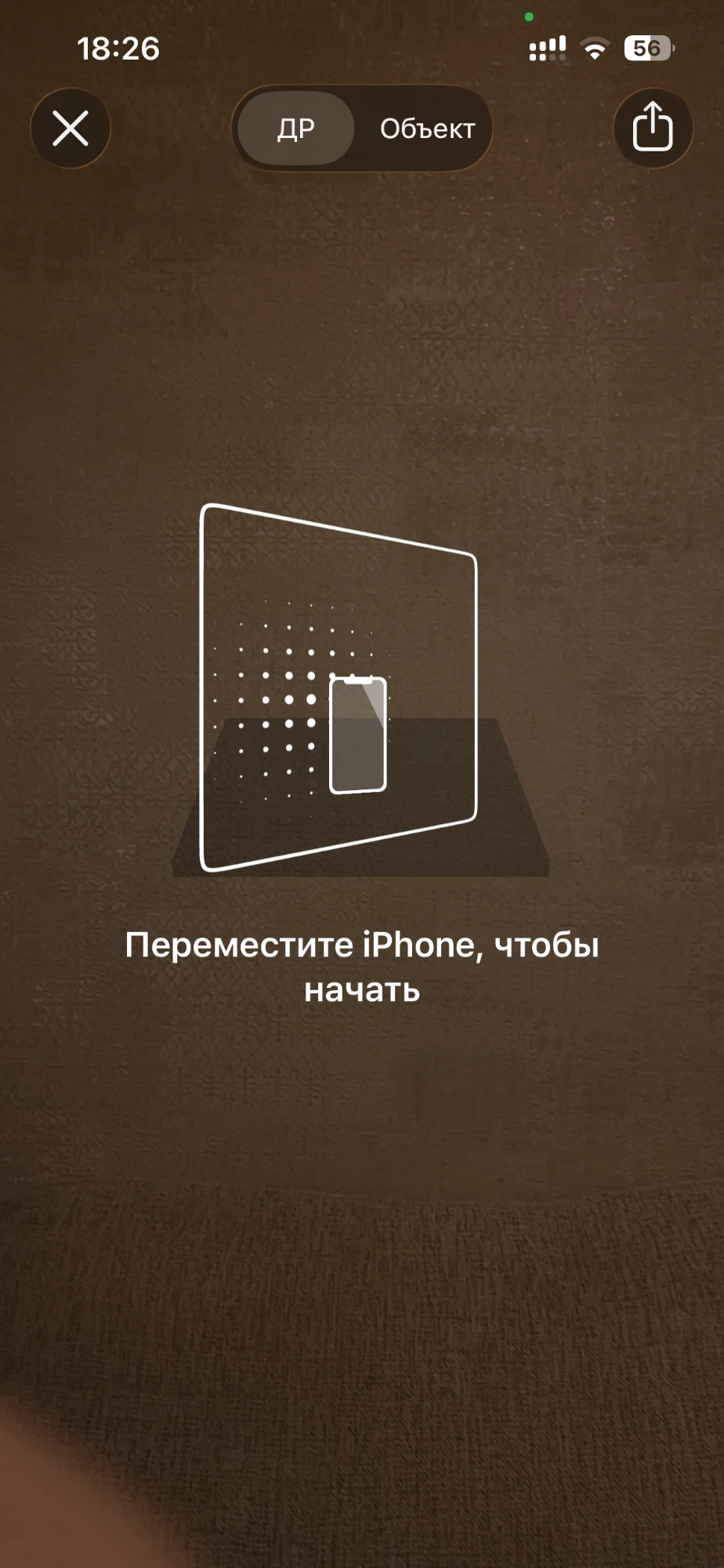 Подсказка «Переместите iPhone, чтобы начать»