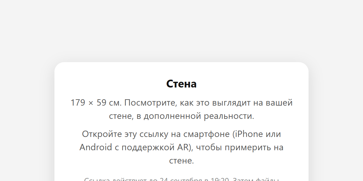Страница ссылки, открытая на компьютере
