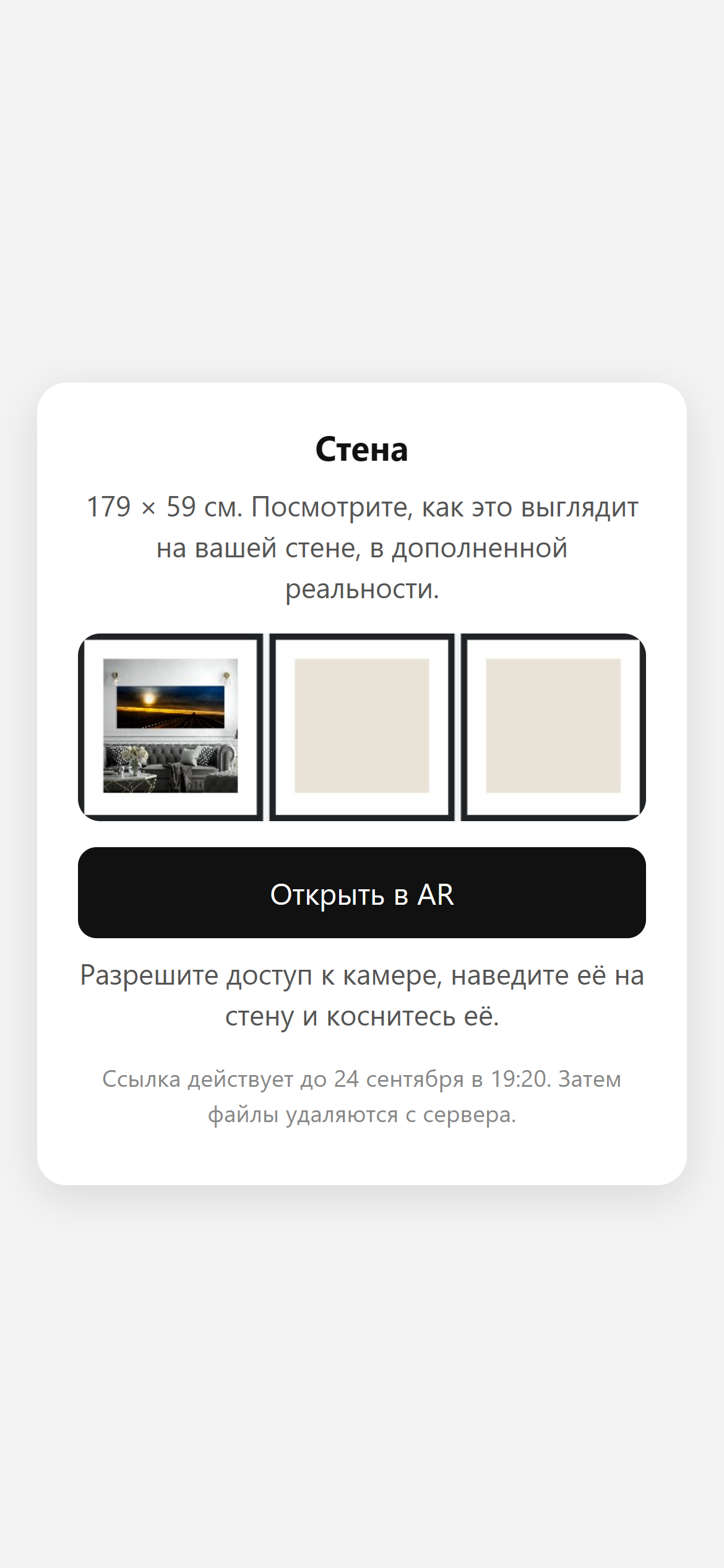 Страница на Android