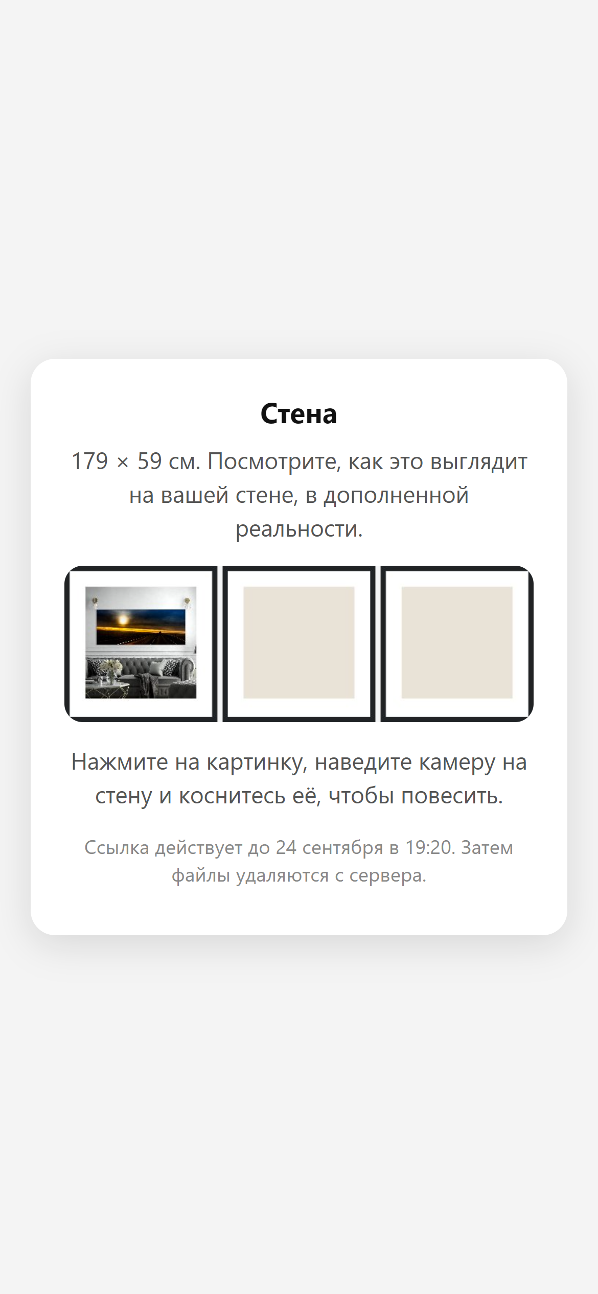 Страница на iPhone