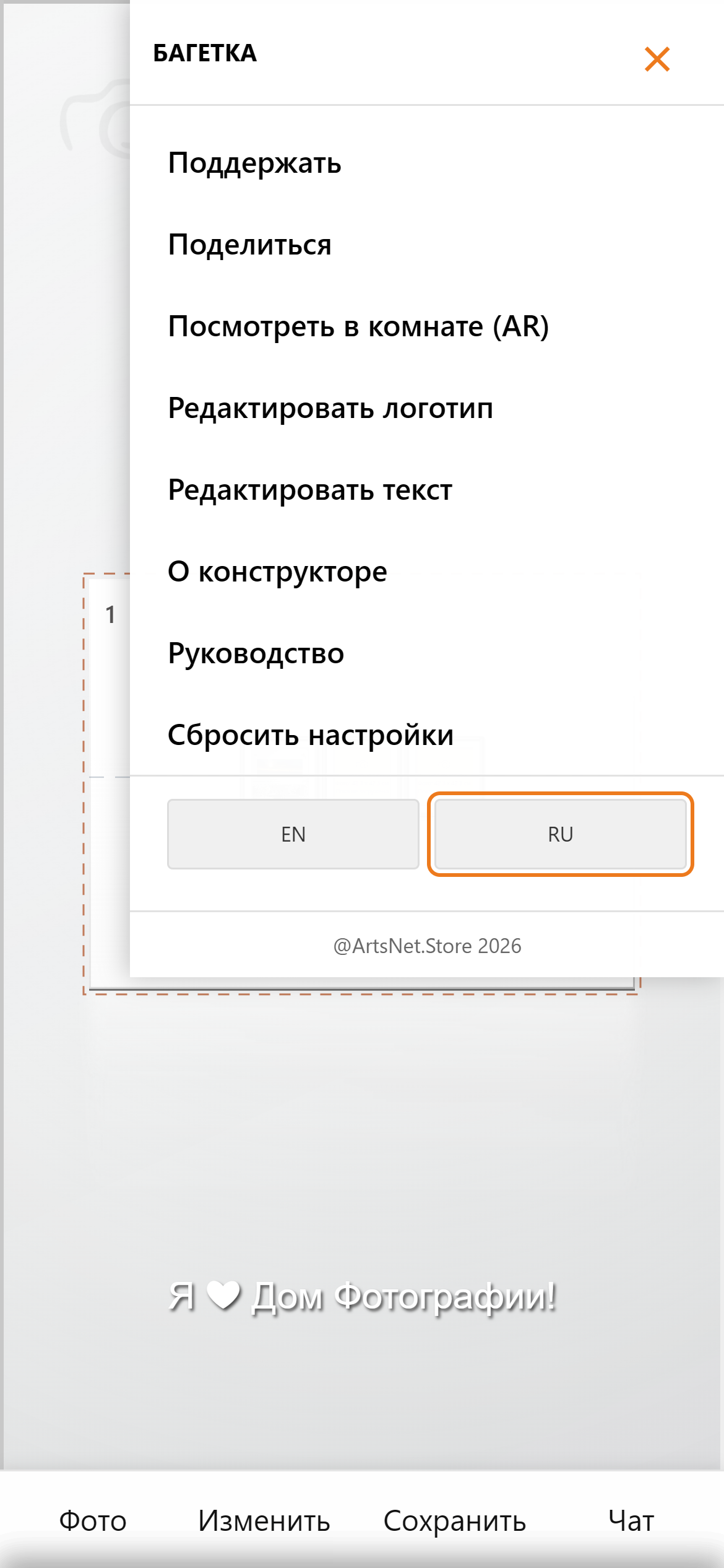 Мобильное меню конструктора