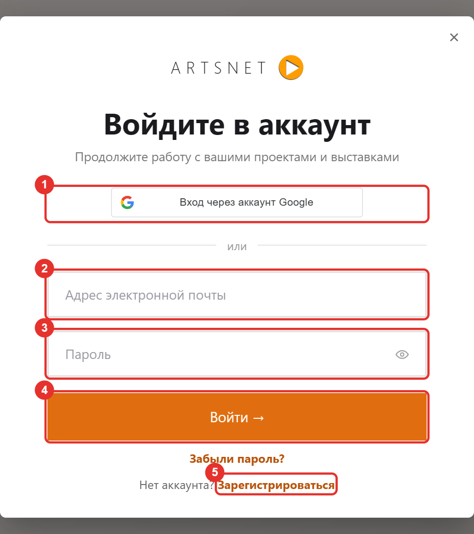 Окно входа: кнопка Google, поля почты и пароля, кнопка «Войти», ссылка «Зарегистрироваться»