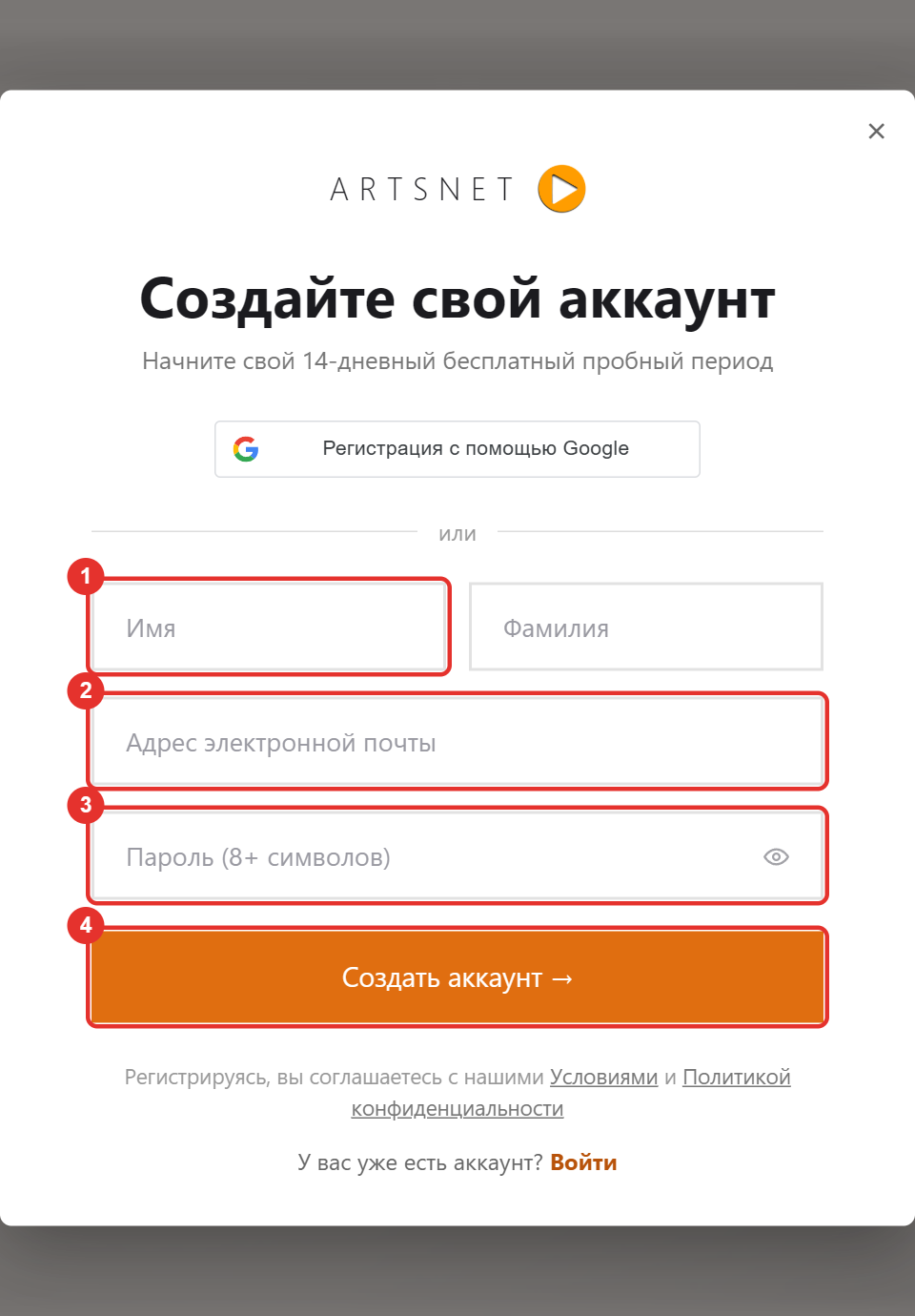 Окно регистрации: имя, фамилия, почта, пароль и кнопка «Создать аккаунт»