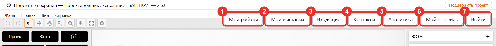 Ряд кнопок кабинета над конструктором