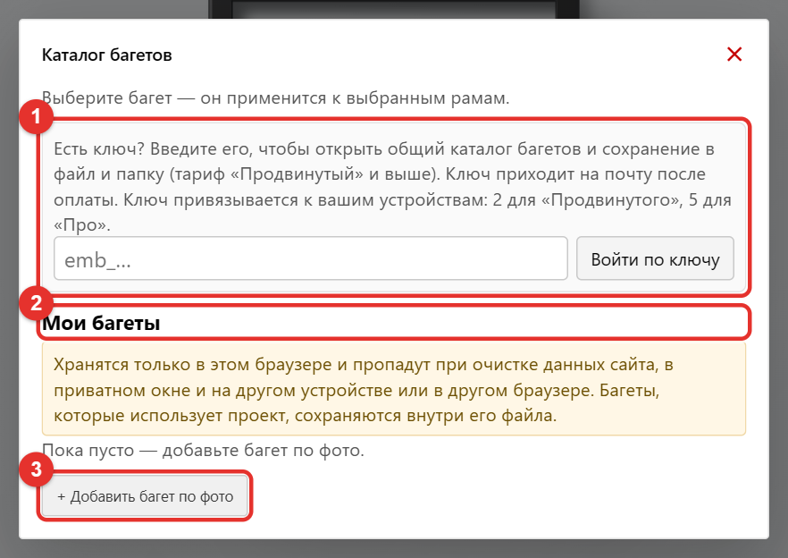 Окно каталога без входа по ключу