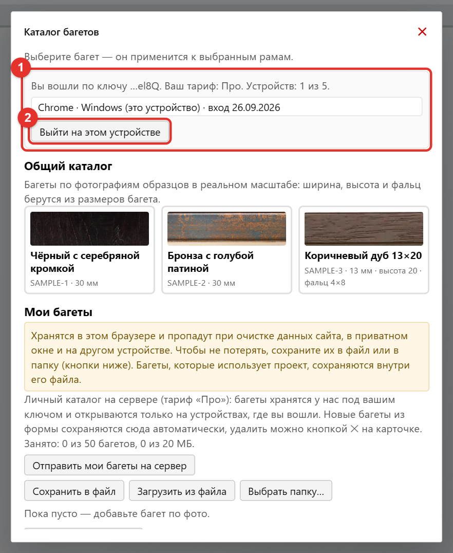 Окно каталога после входа по ключу