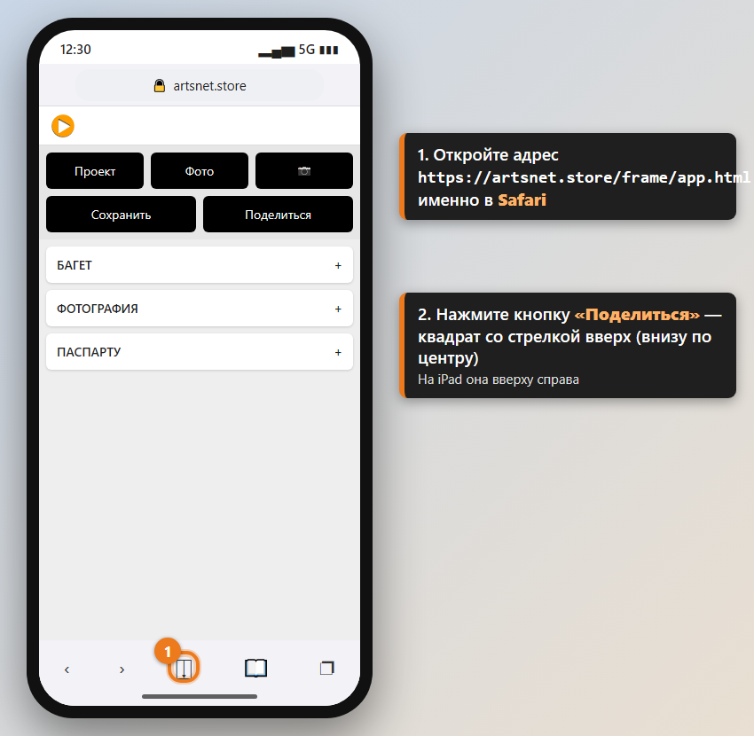 Safari на iPhone: внизу выделена кнопка «Поделиться».