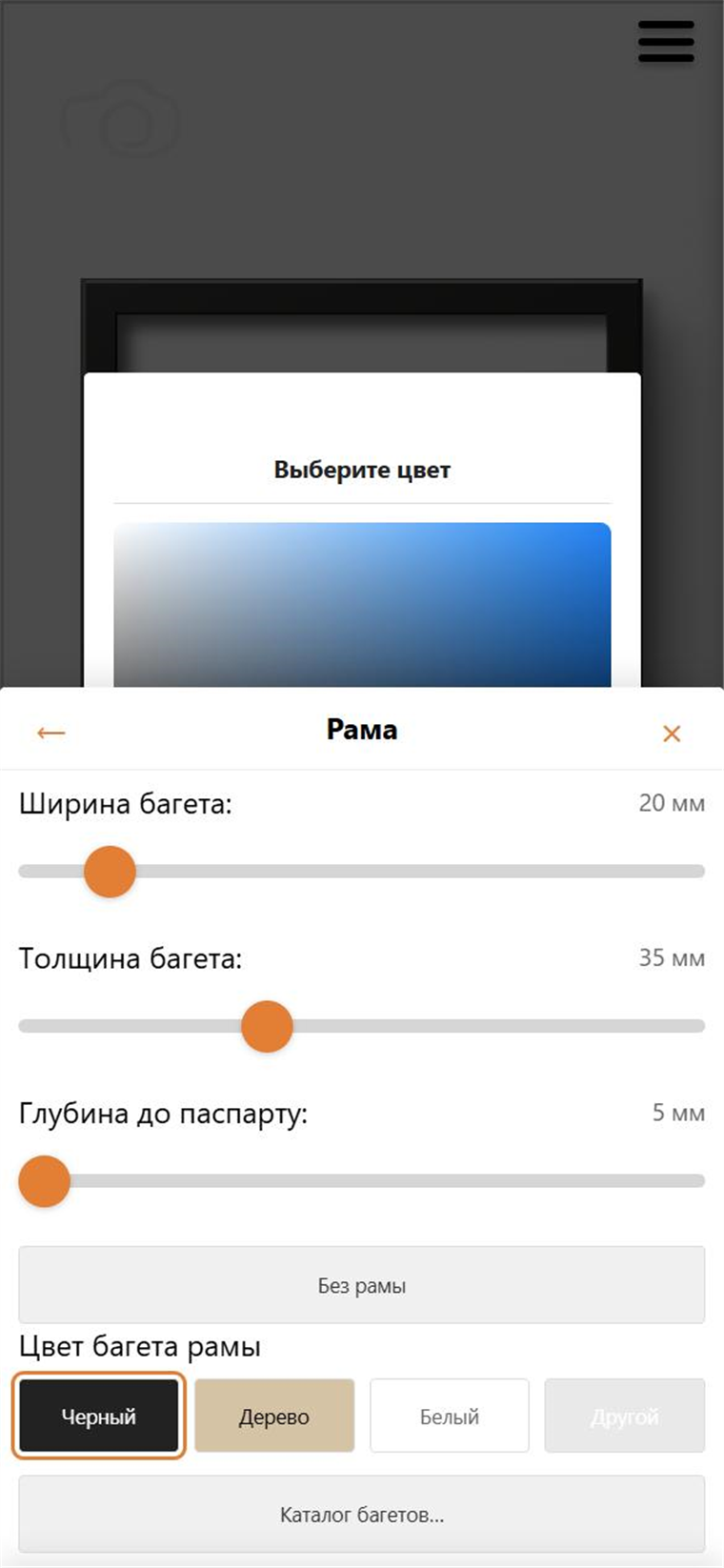 Собственный цветовой пикер конструктора на Android: квадрат выбора оттенка и яркости с градиентом от белого к синему.