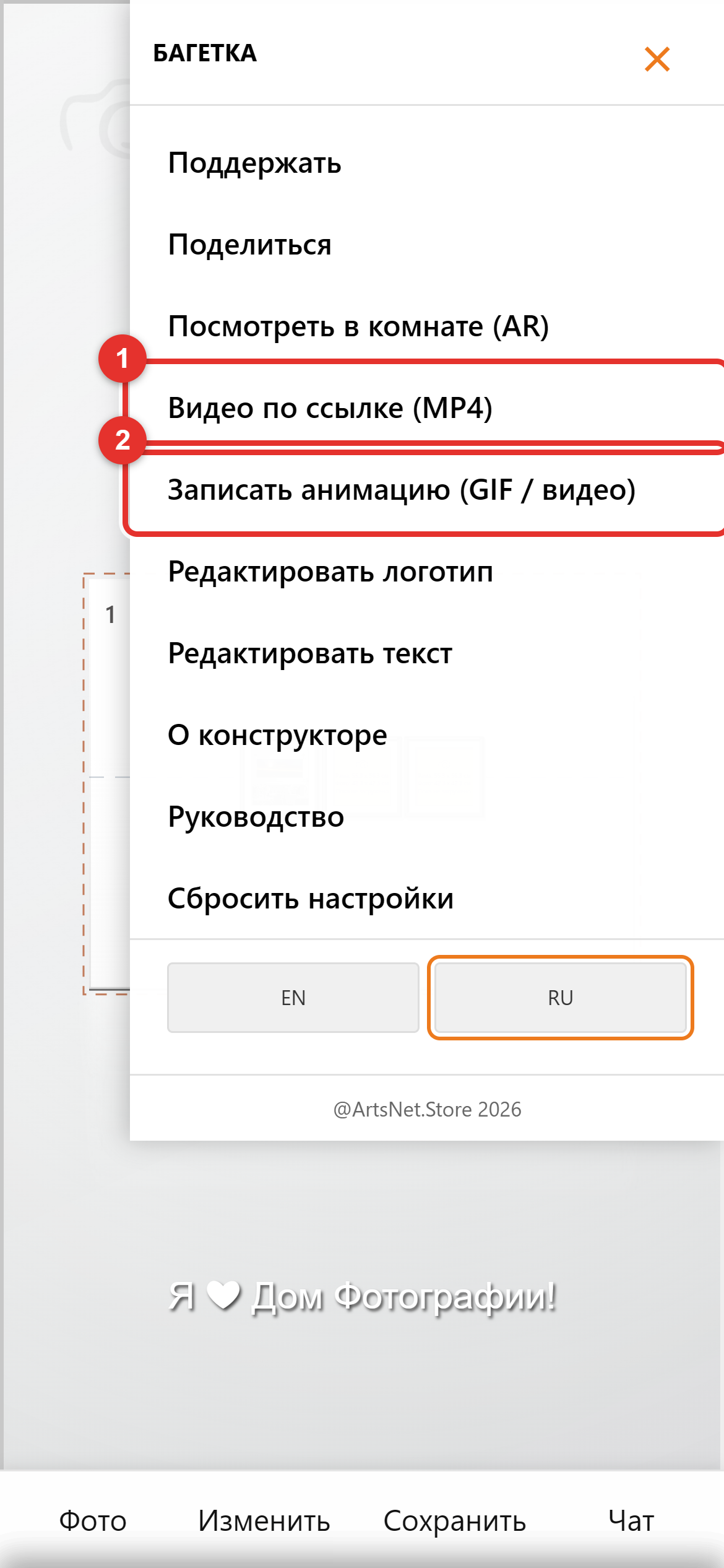 Мобильное меню с пунктами «Видео по ссылке» и «Записать анимацию»
