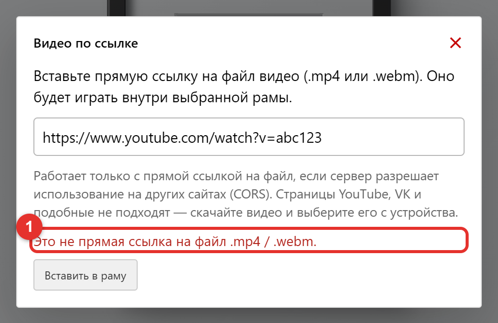 Сообщение о неподходящей ссылке